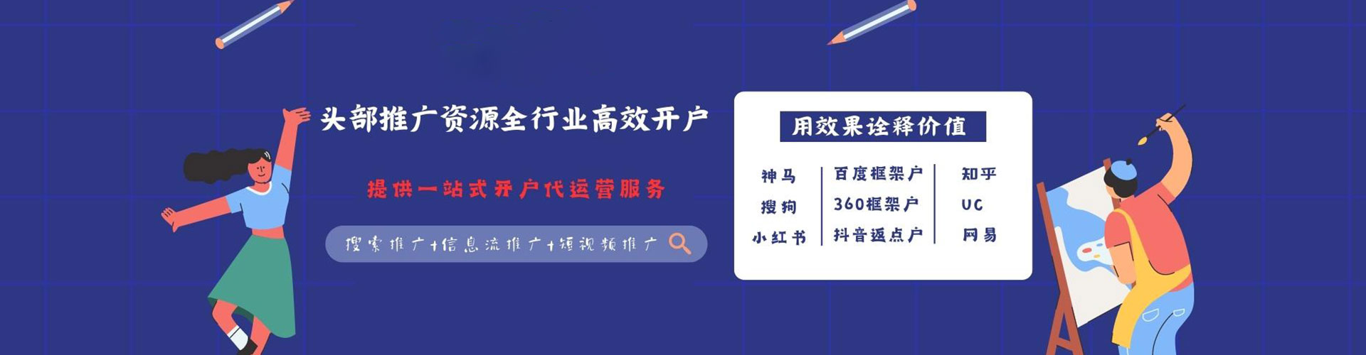 云龙百度竞价广告